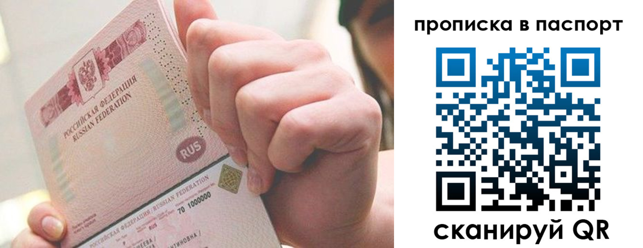 прописка иностранных граждан в Каменке