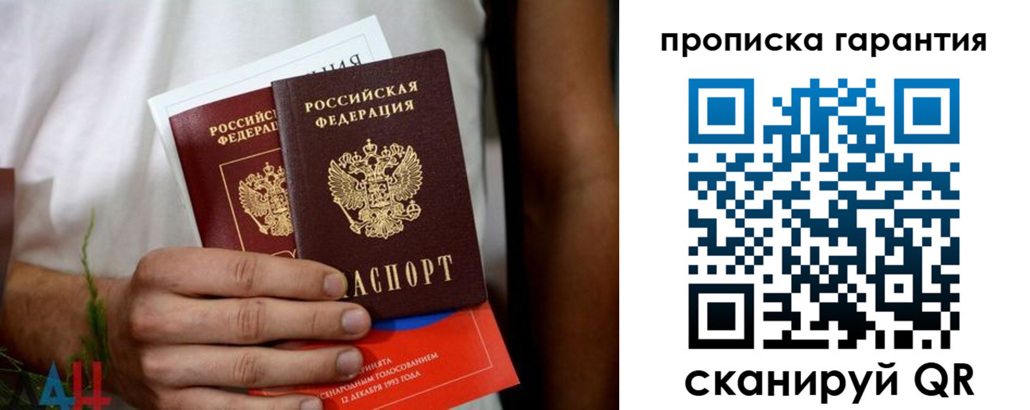 прописка в квартире в Каменке