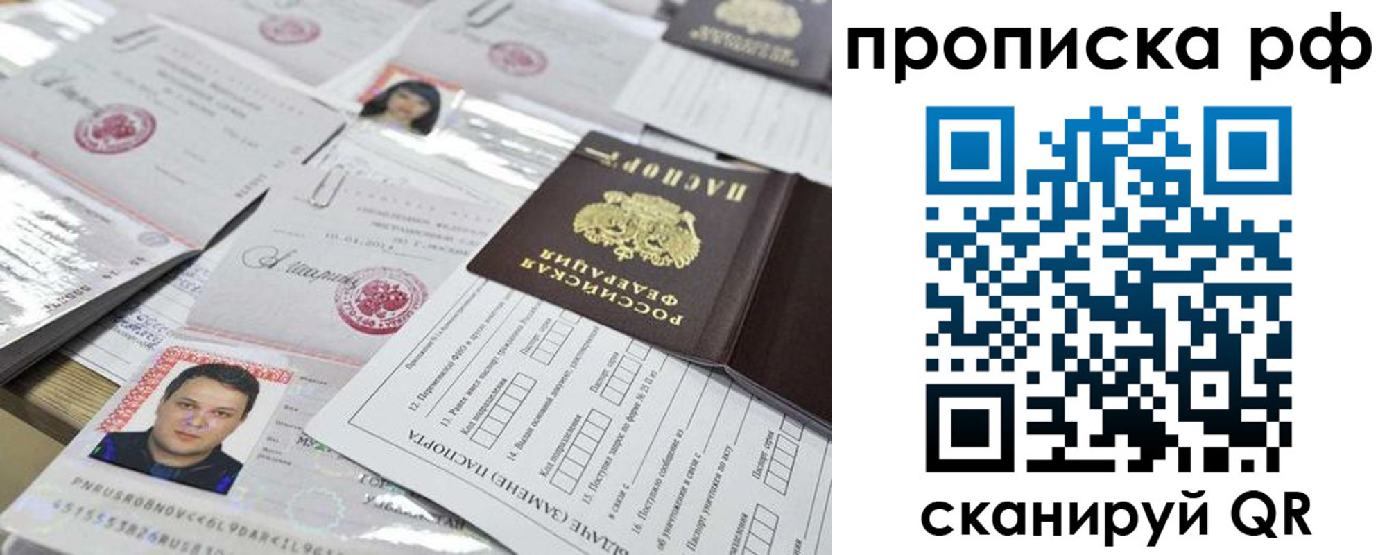 прописка регистрация в Каменке