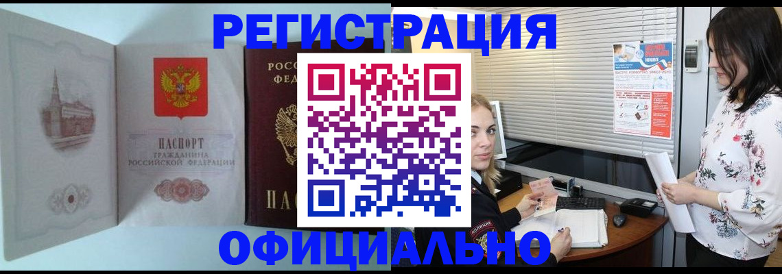 временная регистрация поиск в Каменке