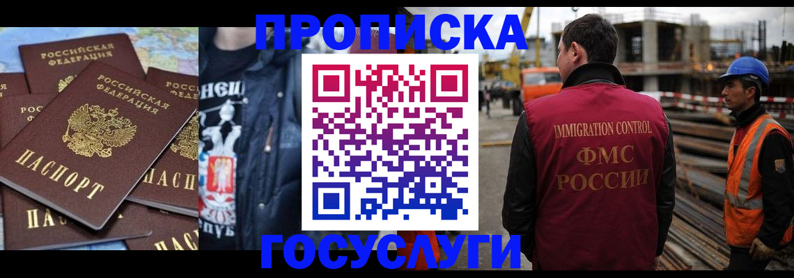 прописка от собственника в Каменке