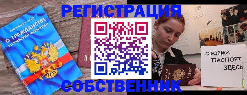 миграционный учет в Каменке